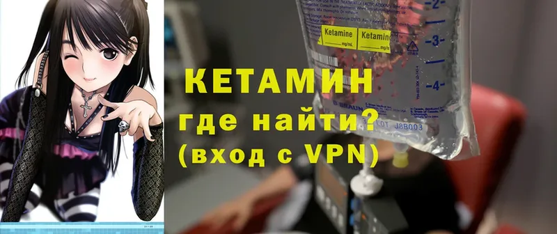 КЕТАМИН ketamine  Калтан 