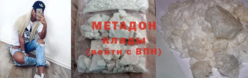 Метадон methadone  Калтан 